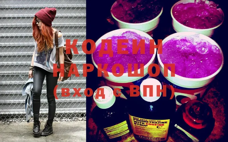 где найти   Балашов  Кодеиновый сироп Lean Purple Drank 